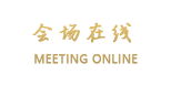成都上层名人酒店